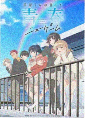 韩国漫画生活现实题材图鉴标识