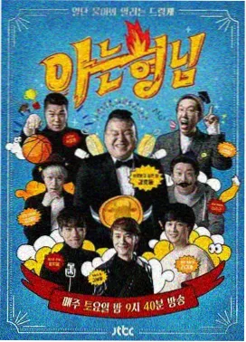 韩国漫画问答入口图